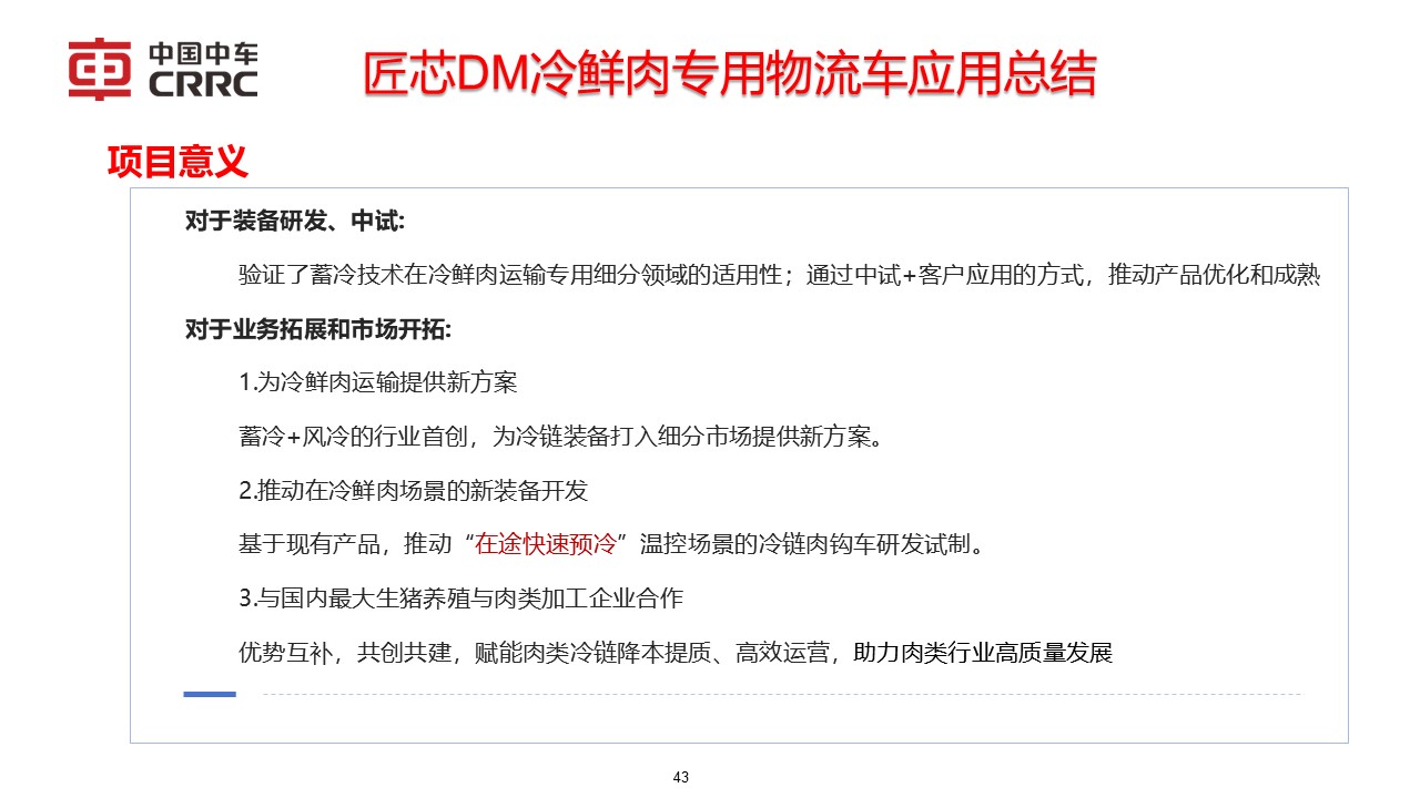 幻灯片43.JPG