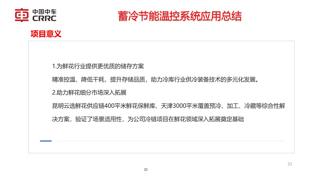 幻灯片23.JPG