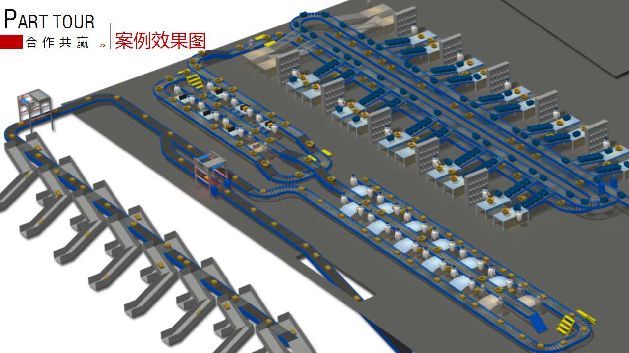 杭州特翌智物流科技有限公司