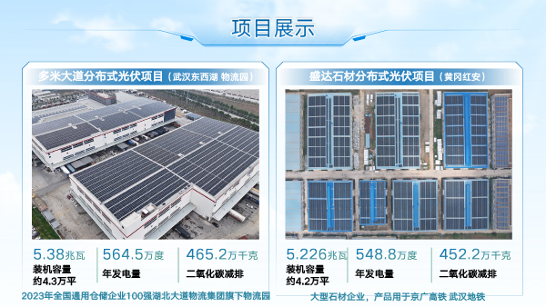武汉赛宝新能源(1)-21.png