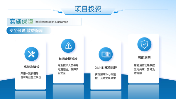 武汉赛宝新能源(1)-12.png