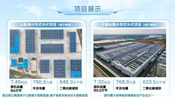武汉赛宝新能源(1)-20.png