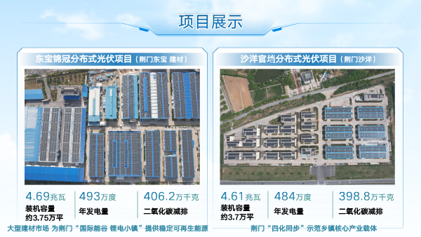 武汉赛宝新能源(1)-23.png