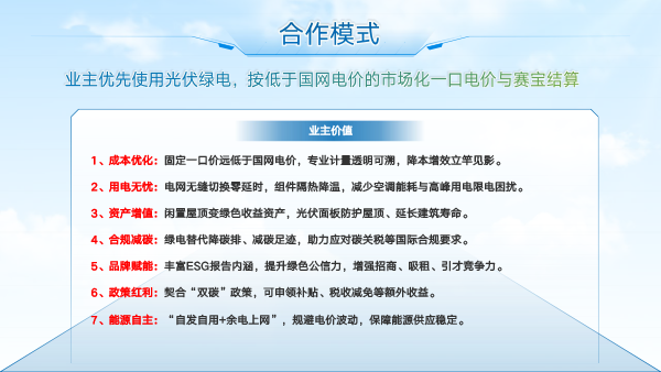 武汉赛宝新能源(1)-18.png