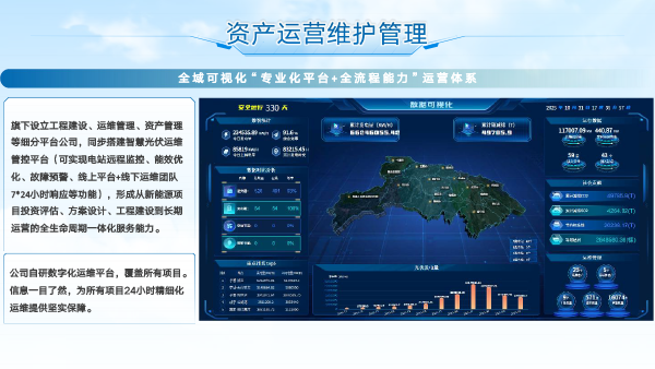 武汉赛宝新能源(1)-14.png