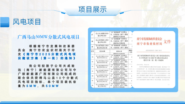 武汉赛宝新能源(1)-19.png