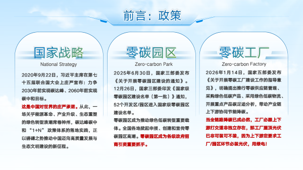 武汉赛宝新能源(1)-3.png
