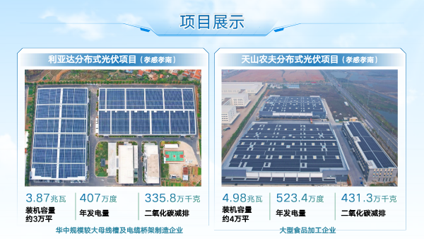 武汉赛宝新能源(1)-22.png