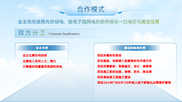 武汉赛宝新能源(1)-17.png