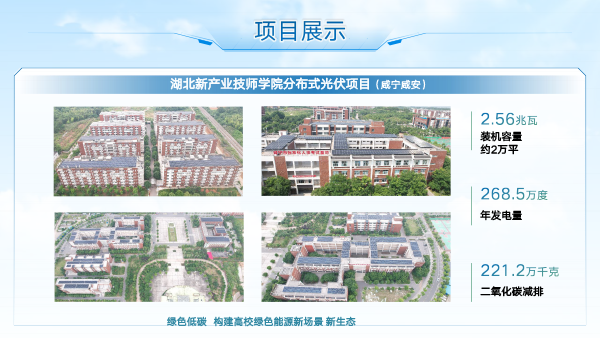 武汉赛宝新能源(1)-25.png