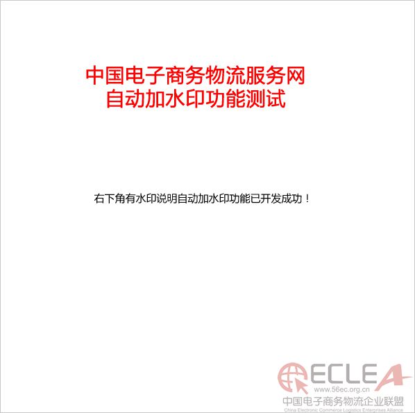 自动加水印测试.jpg