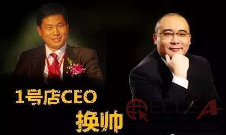 前CBSi中国总裁王路或任1号店CEO.jpg