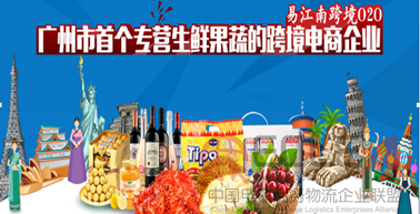 雷火电竞官网锐特讯息为易江南制造跨境电商食物生鲜物流办理平台(图1)