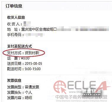 网购货到付款中的“到”是指到手还是到楼？.jpg