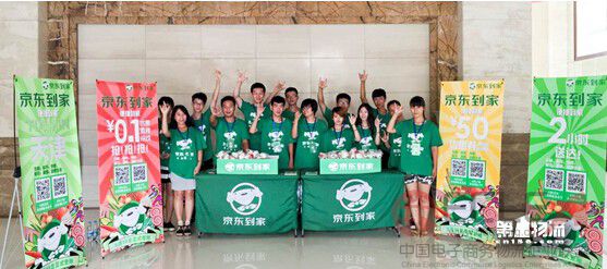 下周一京东到家将登陆天津 美食1元送到家3.jpg