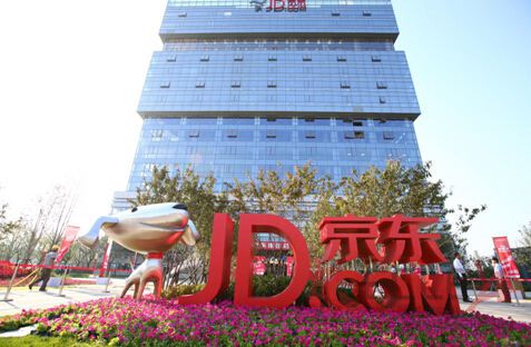 京东集团新总部大楼正式启用 首批3800余名员工进驻3.jpg