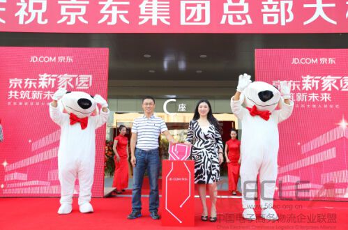 京东集团新总部大楼正式启用 首批3800余名员工进驻.jpg