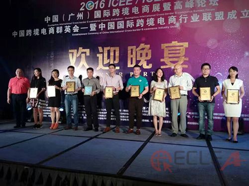 中国国际跨境电商行业联盟成立2 副本.jpg