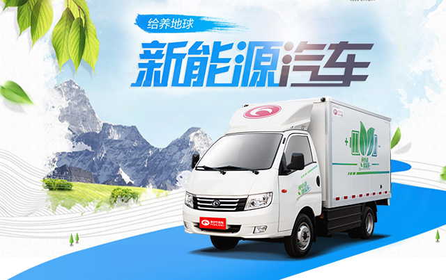 新能源汽车.jpg