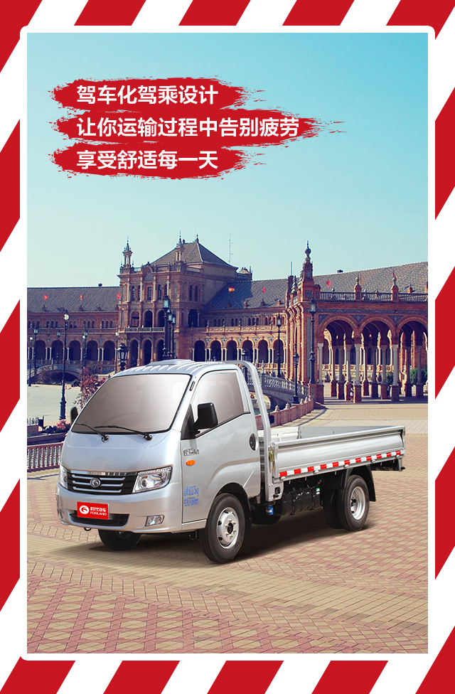 福田时代康瑞h3
