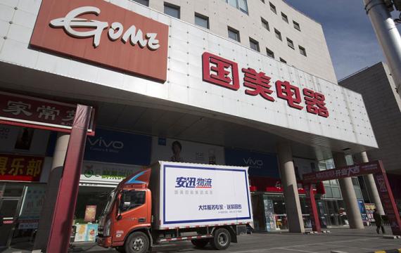 国美1.jpg