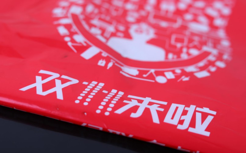 双十一1.jpg