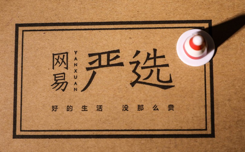 网易.jpg