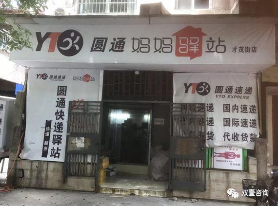末端网点的门店之路