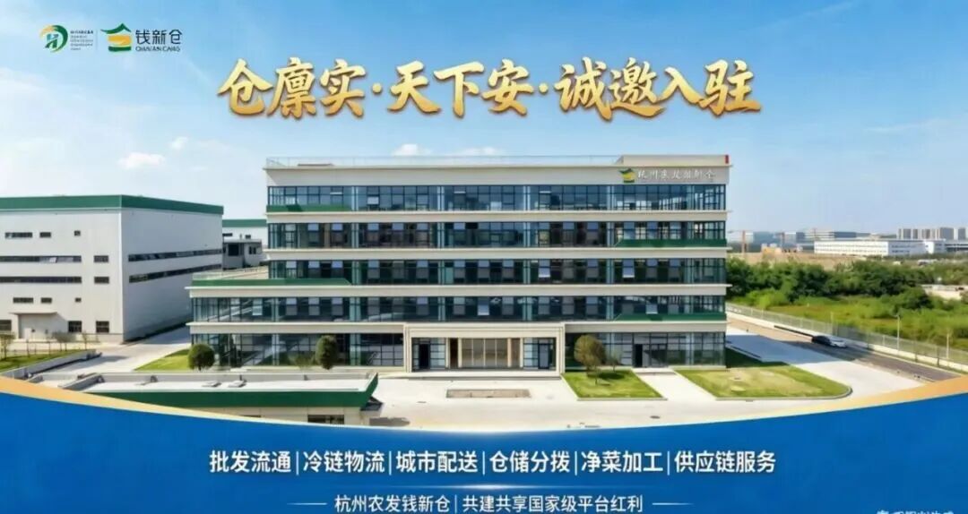 杭州农发钱新仓.jpg