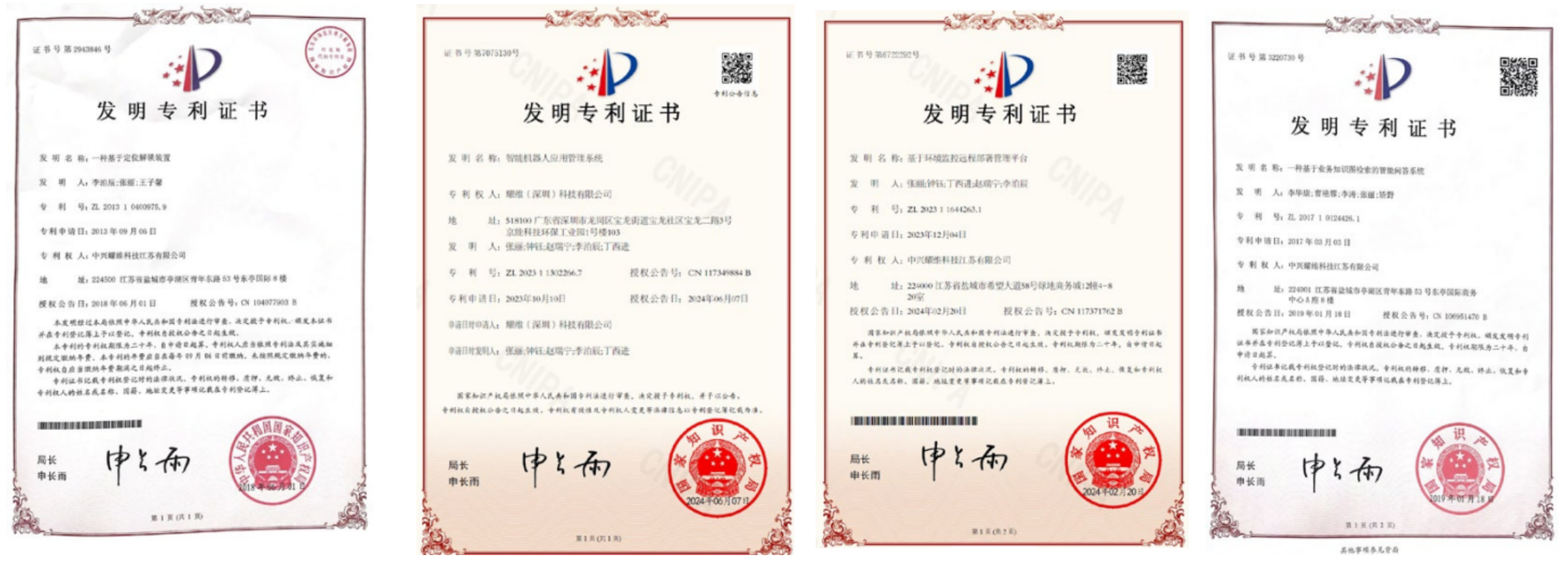 专利.png