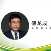 傅龙成：第五届全国现代物流绿色包装与循环共用大会开幕欢迎辞