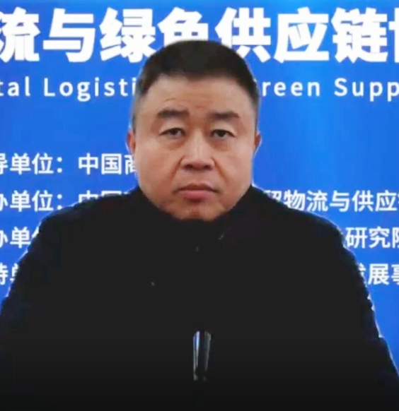 彭魏滨：在全球数字物流与绿色供应链大会暨数字物流与绿色供应链博览会启动会上的致辞