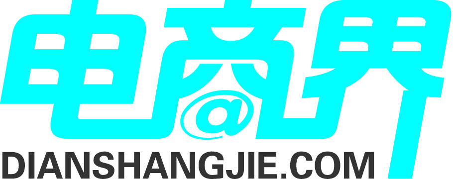 电商界logo.jpg