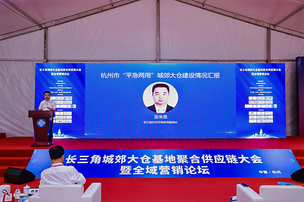 吴来恩(长三角城郊大仓基地聚合供应链大会暨全域营销论坛).jpg